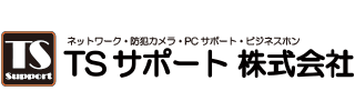 ＴＳサポート株式会社